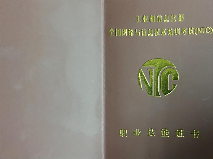 西安(ān)計算機培訓學(xué)校證書
